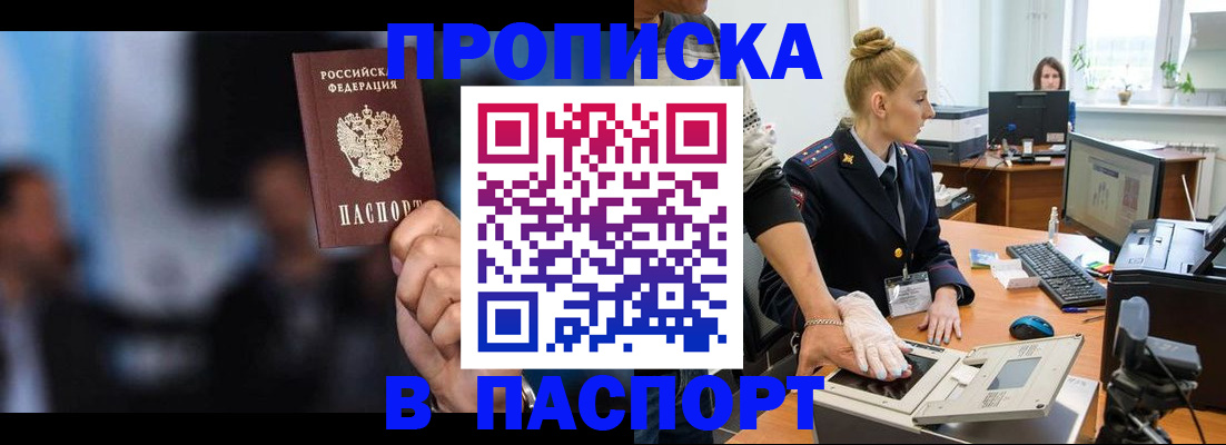 временная регистрация законно в Сосенском