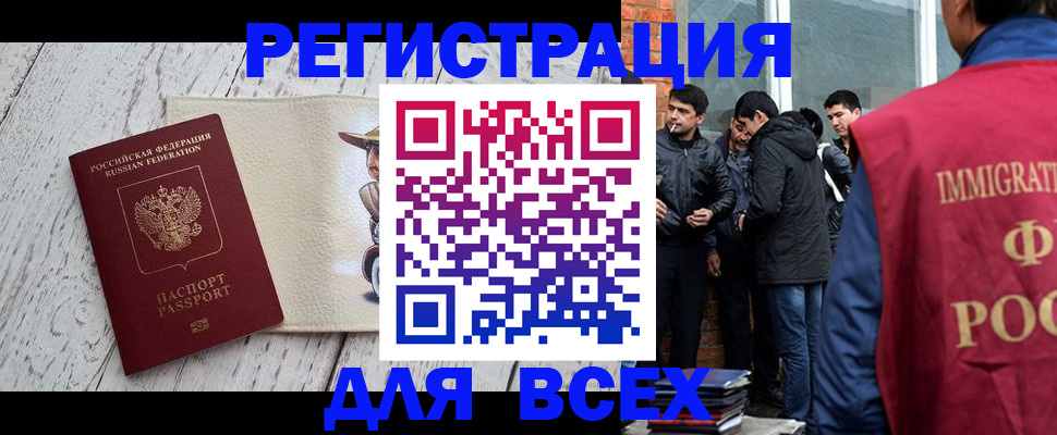 миграционный учет в Сосенском