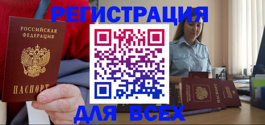 временная регистрация законно в Сосенском