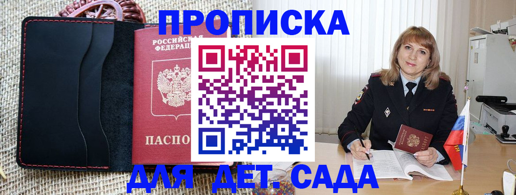 временная регистрация гарантия в Сосенском