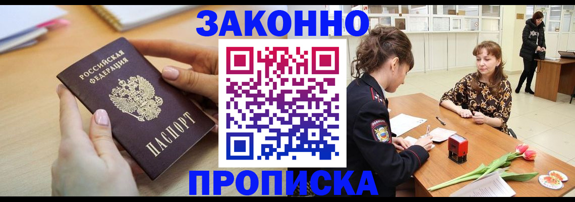 пропишу в квартире в Сосенском