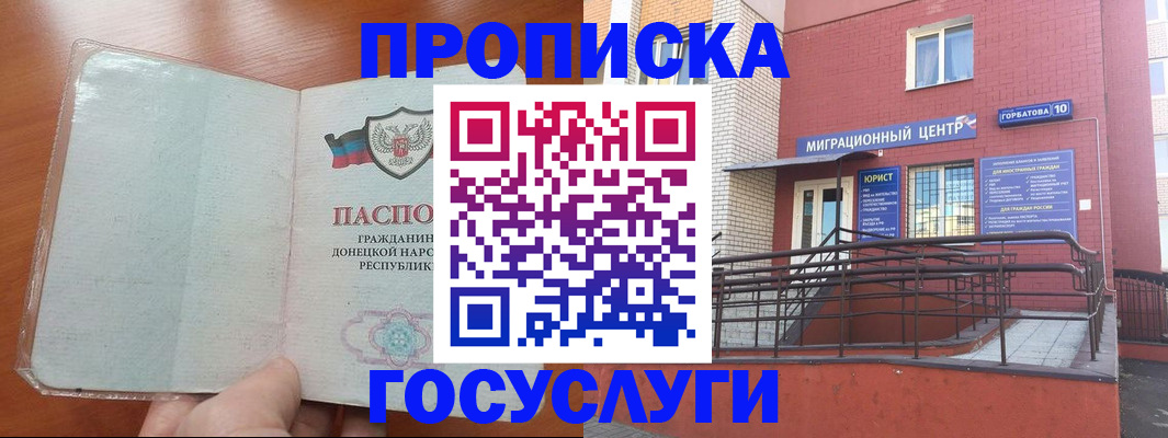 временная регистрация для всех в Сосенском