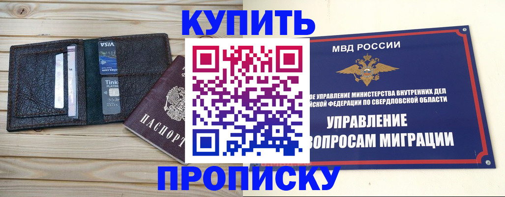прописка поиск в Сосенском
